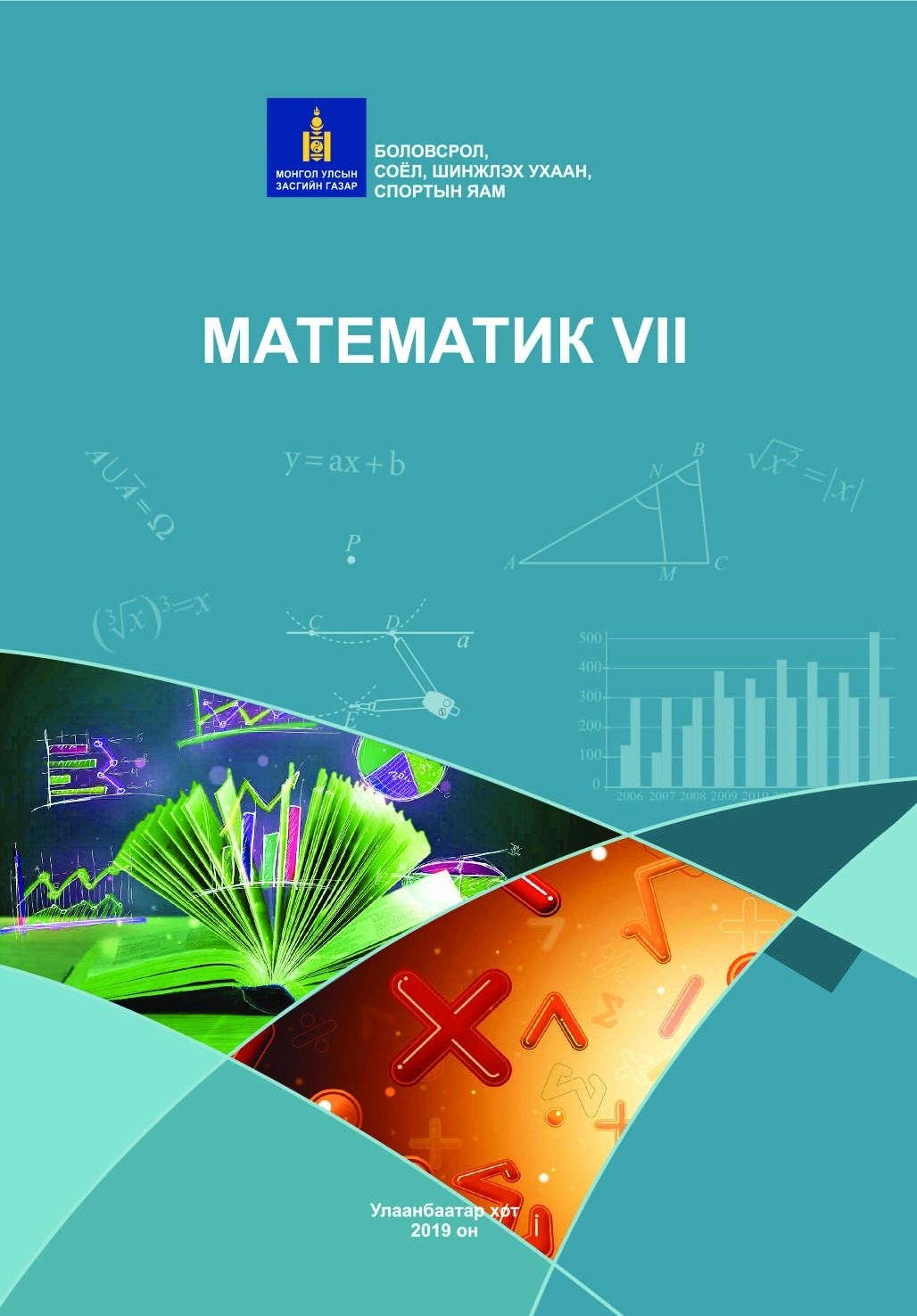 Математик-7 (21-22)