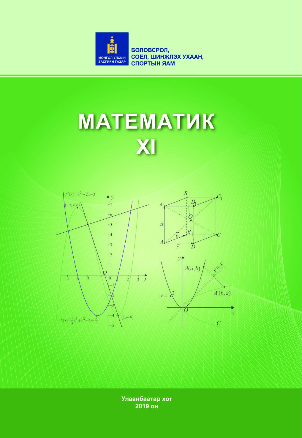 Математик-11 (21-22)