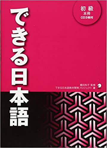 Япон хэл 6 - П.Баасансүрэн (21-22)
